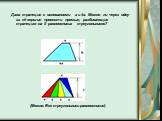 Дана трапеция с основаниями a и 4a. Можно ли через одну из её вершин провести прямые, разбивающие трапецию на 5 равновеликих треугольников? (Можно. Все треугольники равновеликие).