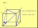 Дано: куб ABCDA1B1C1D1. Найти: в) (АВ1; DA1).