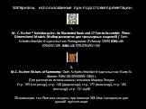 Материалы, использованные при подготовке презентации: 1. M. C. Escher ® Kaleidocycles: An Illustrated Book and 17 Fun-to-Assemble Three-Dimensional Models (Набор разверток для трехмерных моделей) / Doris Schattschneider Издательство: Pomegranate (February 2005) ISBN-10: 0764931105 ISBN-13: 978-07649