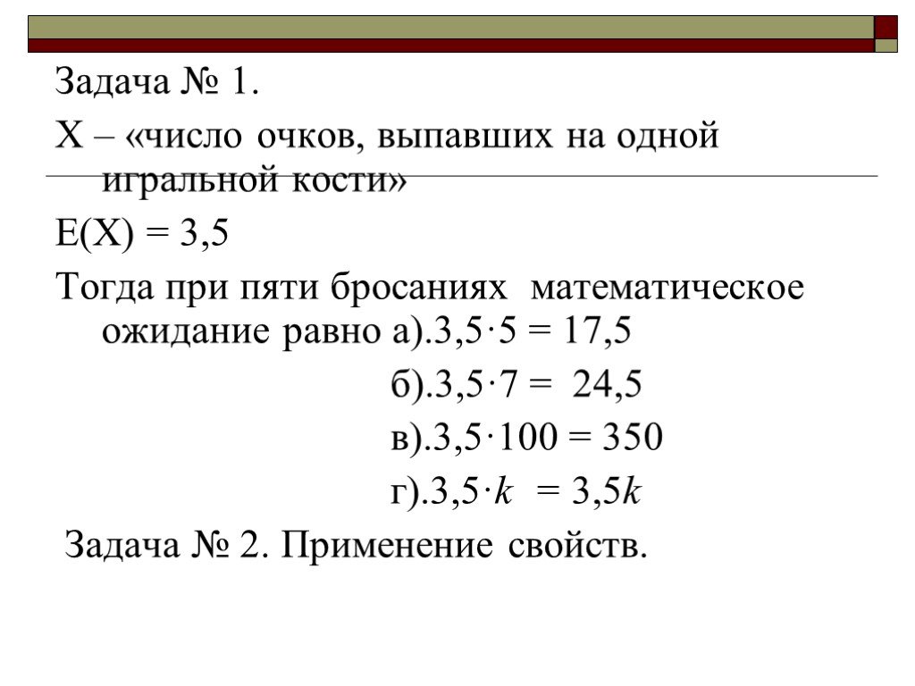 Презентация вероятность 9 класс