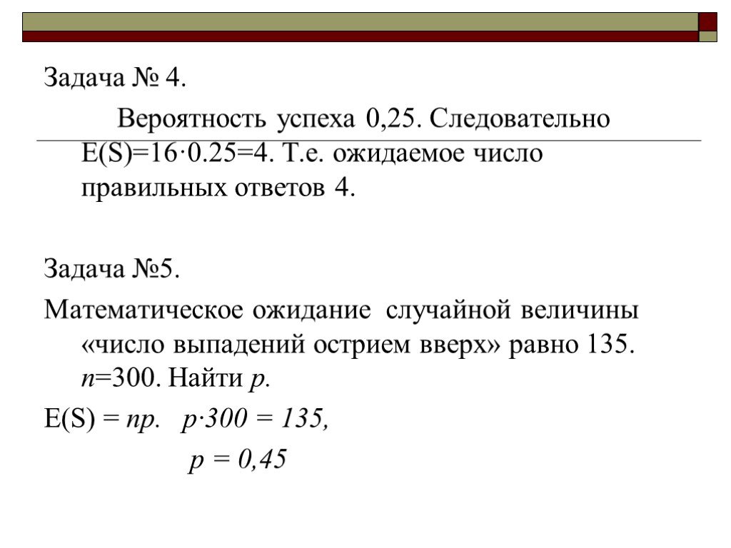 Вероятность 9 класс презентация