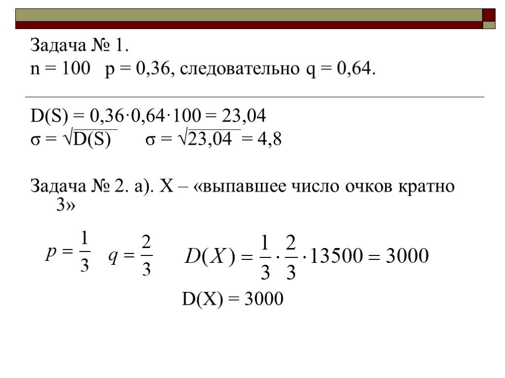 Выпало число очков кратное 3