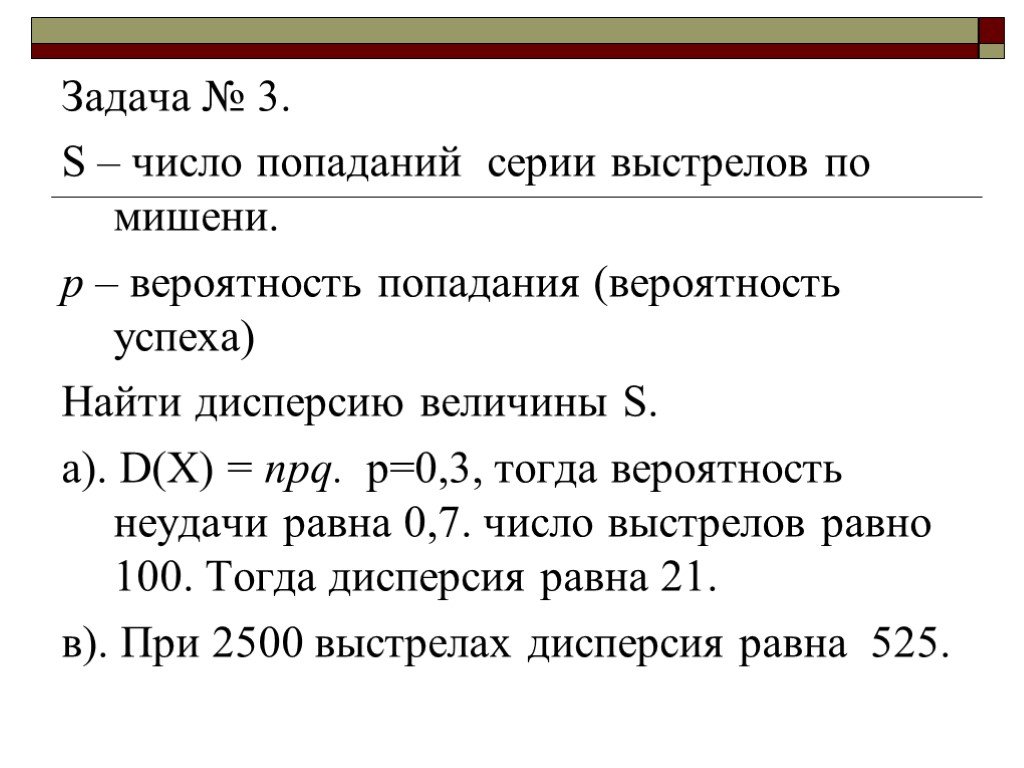 Презентация вероятность 9 класс