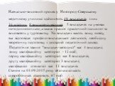 Навчально-виховний процес у Новгород-Сіверському медичному училищі здійснюють 49 викладачів, з них 36 штатних, 8 викладів-сумісників, 5 викладачів на умовах погодинної оплати, а також працює практичний психолог та вихователь у гуртожитку. Усі викладачі мають вищу освіту, яка відповідає профілю викла