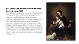 Мадонна с младенцем и юным Иоанном Крестителем. 1662. Картина выполнена в технике тенебризма, что показывает влияние Караваджо на творчество Сурбарана. Композиция картины диагональная, устремлённая по восходящей диагонали слева направо. Мадонна держит на руках Иисуса, к ним приник Иоанн Креститель, 