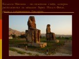 Колоссы Мемнона – это гигантские статуи, которые располагаются на западном берегу Нила в Фивах, рядом с современным Луксором.