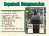 Погруддя Тарасові Шевченку було відкрито під час проведення Тижня українського мистецтва та культури в Енкарнасіоні 15 листопада 1976 р. Парагвай. Енкарнасьйон