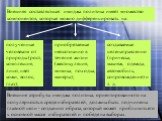 Внешняя составляющая имиджа политика имеет множество компонентов, которые можно дифференцировать на: полученные человеком от природы (рост, комплекция, лицо, цвет кожи, волос, глаз); приобретаемые неосознанно в течение жизни (жестикуляция, мимика, походка, манеры); создаваемые целенаправленно (приче