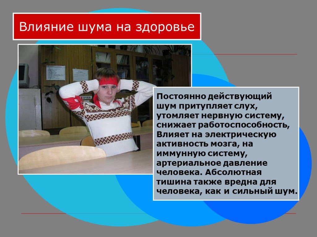 Абсолютная тишина вредна или полезна для человека. Абсолютная тишина влияние на человека.