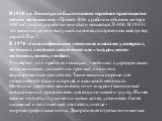 В 1930 г. в Ленинграде было освоено серийное производство легких мотоциклов «Промет-300» с рабочим объемом мотора 300 см3; после доработки они стали называться Л-300. В 1933 г. эти машины начали выпускать на вновь построенном заводе под маркой Иж-7. К 1970 гг. классификацию дополнили классами универ