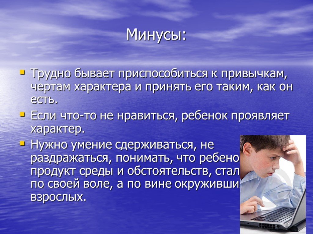 Нужен характер. Привычка черта характера. Умение сдерживаться это. Привычка поступок навык черта характера-. Минусы сложной семьи.