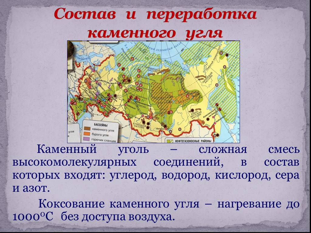 Состав каменного угля. Состав смеси каменного угля. Углеводородный состав каменного угля. Каменный уголь состав и применение.