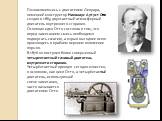 Познакомившись с двигателем Ленуара, немецкий конструктор Николаус Аугуст Отто создал в 1863 двухтактный атмосферный двигатель внутреннего сгорания. Основная идея Отто состояла в том, что перед зажиганием смесь необходимо подвергать сжатию, а взрыв выгоднее всего производить в крайнем верхнем положе
