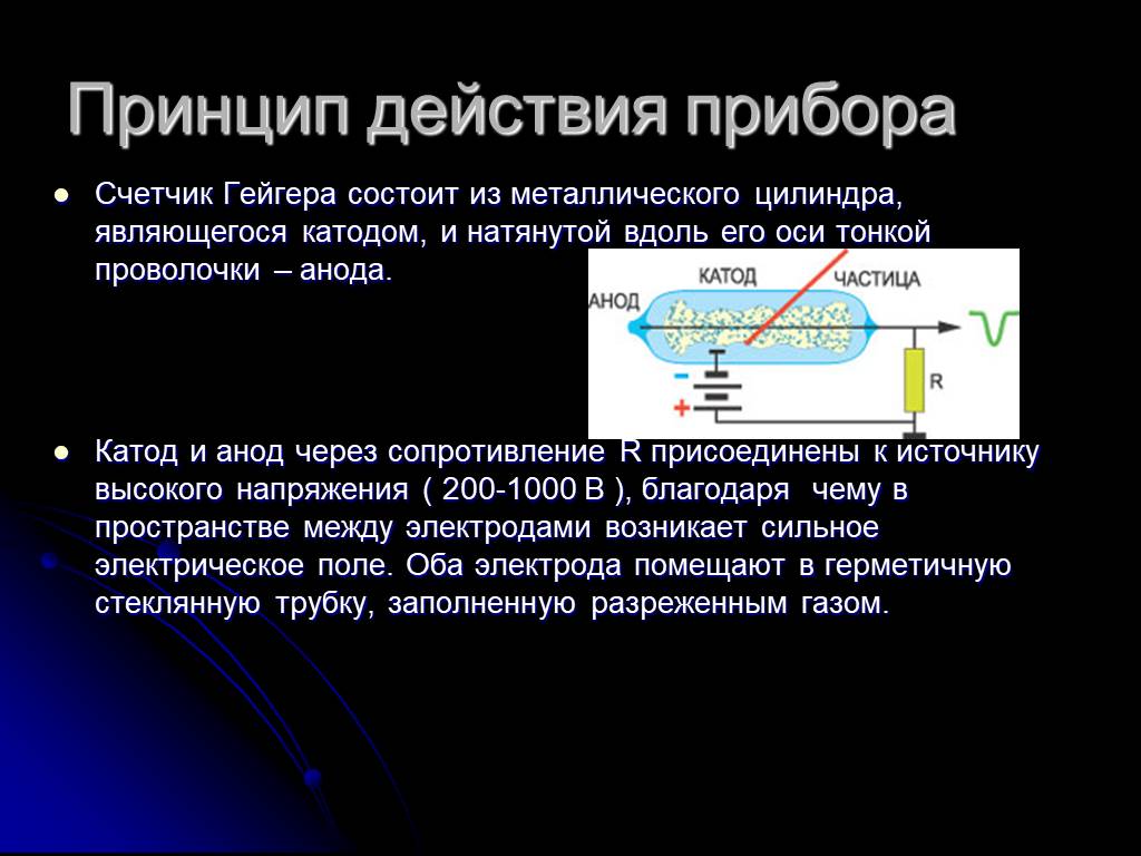 Экспериментальные методы исследования частиц презентация 9 класс