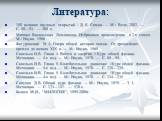 Литература: 100 великих научных открытий / Д. К. Самин. — М.: Вече, 2002. — С. 90—93. — 480 с. Михаил Васильевич Ломоносов. Избранные произведения в 2-х томах. М.: Наука. 1986 Фигуровский Н. А. Очерк общей истории химии. От древнейших времен до начала XIX в. — М.: Наука, 1969 Савельев И.В. Глава 3. 