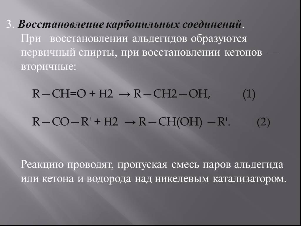 Реакции спиртов 10 класс. Этанол презентация по химии 10. Способы получения спиртов 10 класс химия.