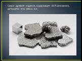 Самое древнее изделие, содержащее 85% алюминия, датируется III-м веком н.э.