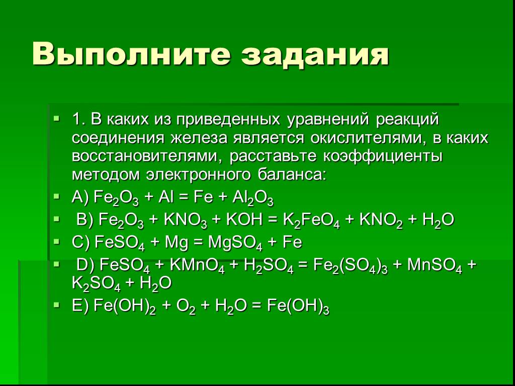 Al2o3 окислительно восстановительная реакция. Окислительно-восстановительные реакции. Окислительно-восстановительные реакции соединения. Реакция соединения ОВР. Реакция ОВР В химии.