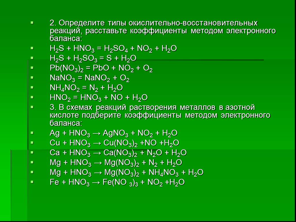 Na2co3 окислительно восстановительная реакция