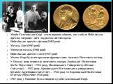Марія Складовська-Кюрі стала першою жінкою, що здобула Нобелівську премію, і першим двічі лауреатом цієї нагороди. Нобелівська премія з фізики (1903 році) Медаль Деві (1903 році) Маттеуці медаль (1904 році) Нобелівська премія з хімії (1911 році) Мадам Кюрі була нагороджена французьким орденом Почесн