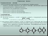 Одноатомные фенолы Токсикологическое значение - для изготовления искусственных смол конденсацией с формальдегидом являются исходным продуктом для синтеза некоторых органических красителей, салициловой кислоты, пикриновой кислоты применяются для дезинфекции и дезинсекции используются в качестве инсек