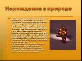 Нахождение в природе. Содержание в земной коре 4,3·10–7% по массе, в воде морей и океанов менее 5·10–6% мг/л. Относится к рассеянным элементам. Известно более 20 минералов, из которых главный — самородное золото (электрум, медистое, палладиевое, висмутовое золото). Самородки большого размера встреча