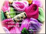 Властивості: міцність водостійкість зносостійкість еластичність стійкість до дії хімічних реагентів