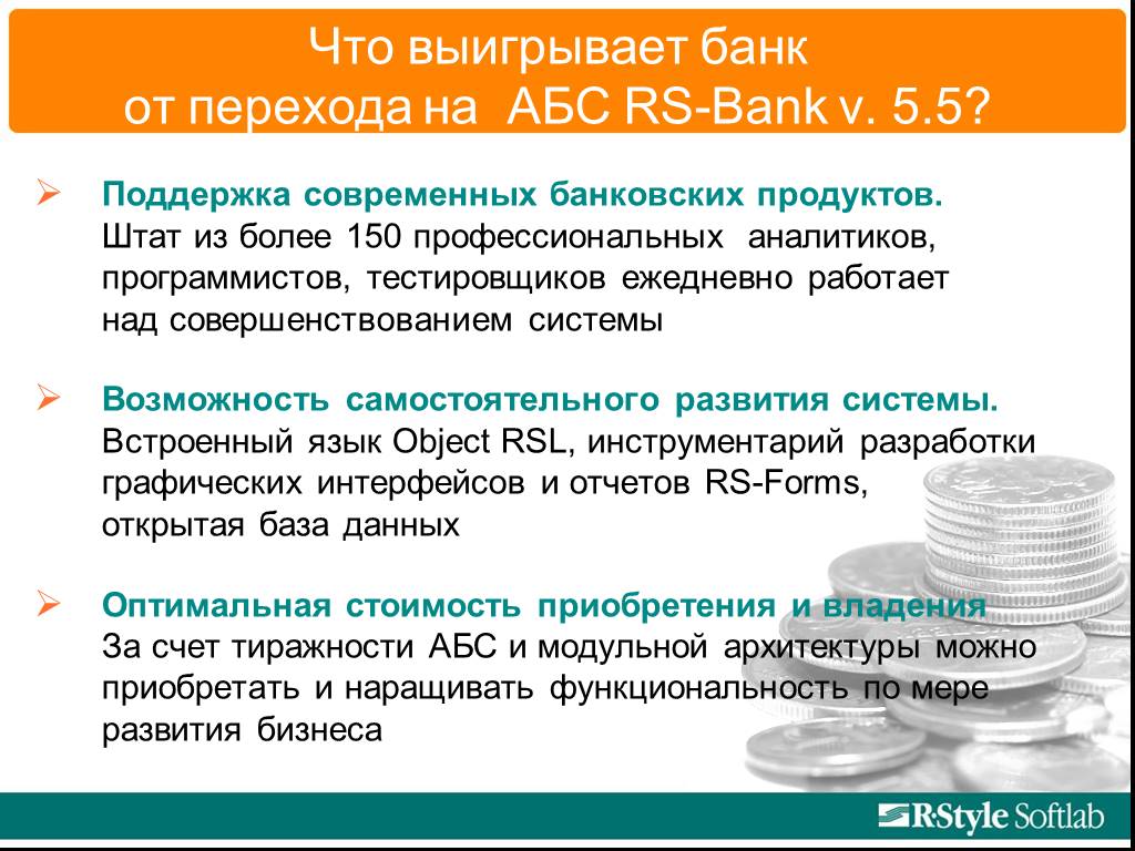 Поддержка банка. Тестировщик банковских продуктов. RS Bank презентация. Продуктовая Аналитика для банка. 5 Современных банковских продуктов.