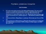 МИЛЛЕЗИМЫ В Ателье вина представлены эксклюзивные Миллезимы. Это вина особого качества, которые изготавливаются из кюве в особо благоприятные года, причем полностью из урожая только этого года. Миллезимные года случаются не чаще одного раза в пять лет. Самые удачливые ценители уже успели познакомить