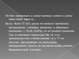 Он был первенцем и единственным сыном в семье известного юриста. Биллу было 15 лет, когда он написал программу оптимизации уличного движения и образовал компанию « Трэф Дэйта» по её распространению. Так из обычного оператора ПК он стал программистом и бизнесменом. А в 17 он получил предложение по на