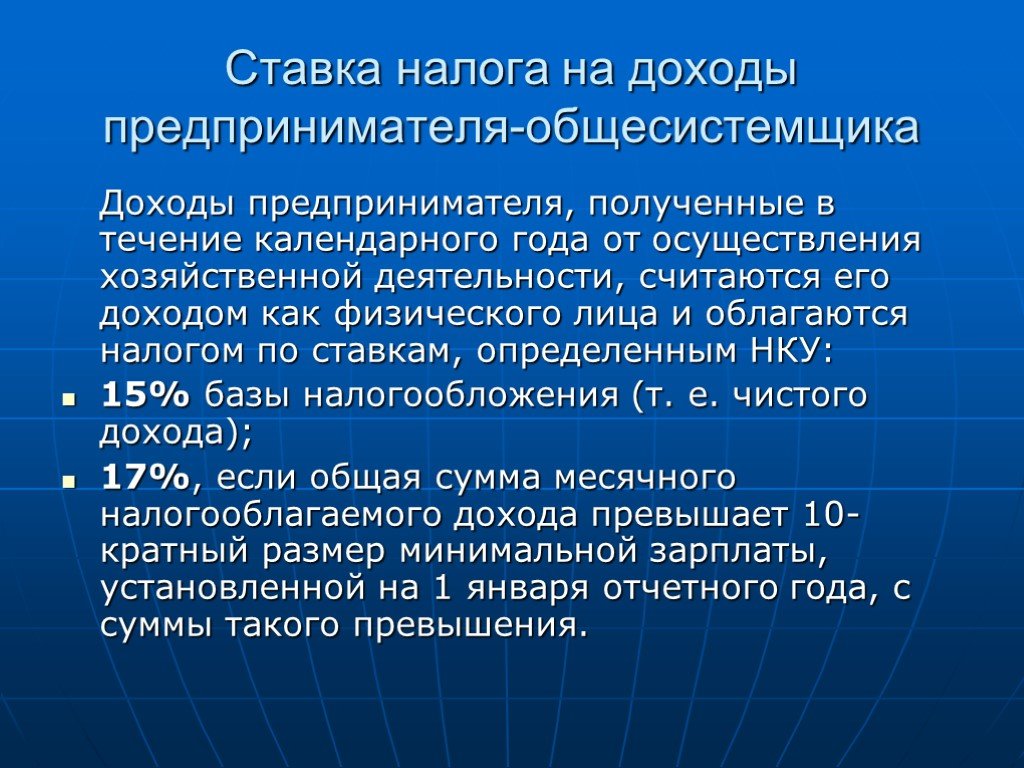 Прибыль предпринимателя. Виды доходов предпринимателя. Прибыли предпринимателя. Доходом предпринимателя является. Предпринимательных доход это.