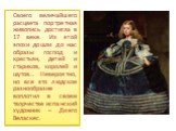 Своего величайшего расцвета портретная живопись достигла в 17 веке. Из этой эпохи дошли до нас образы господ и крестьян, детей и стариков, королей и шутов… Невероятно, но все это людское разнообразие воплотил в своем творчестве испанский художник – Диего Веласкес.
