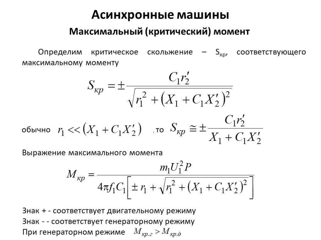 Презентация 