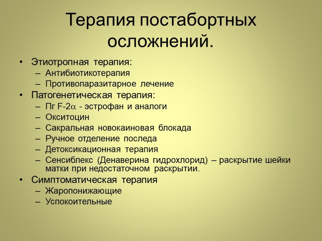 План противопаразитарных мероприятий в хозяйстве