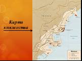 Карта княжества