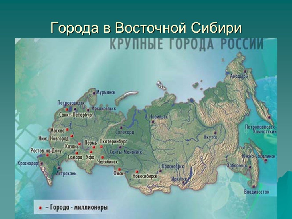 Крупнейшие города западной сибири расположены. Восточная Сибирь города. ООРДА Восточной Сибири. Крупнейшие города Восточной Сибири. Восточно Сибирь Гарада.