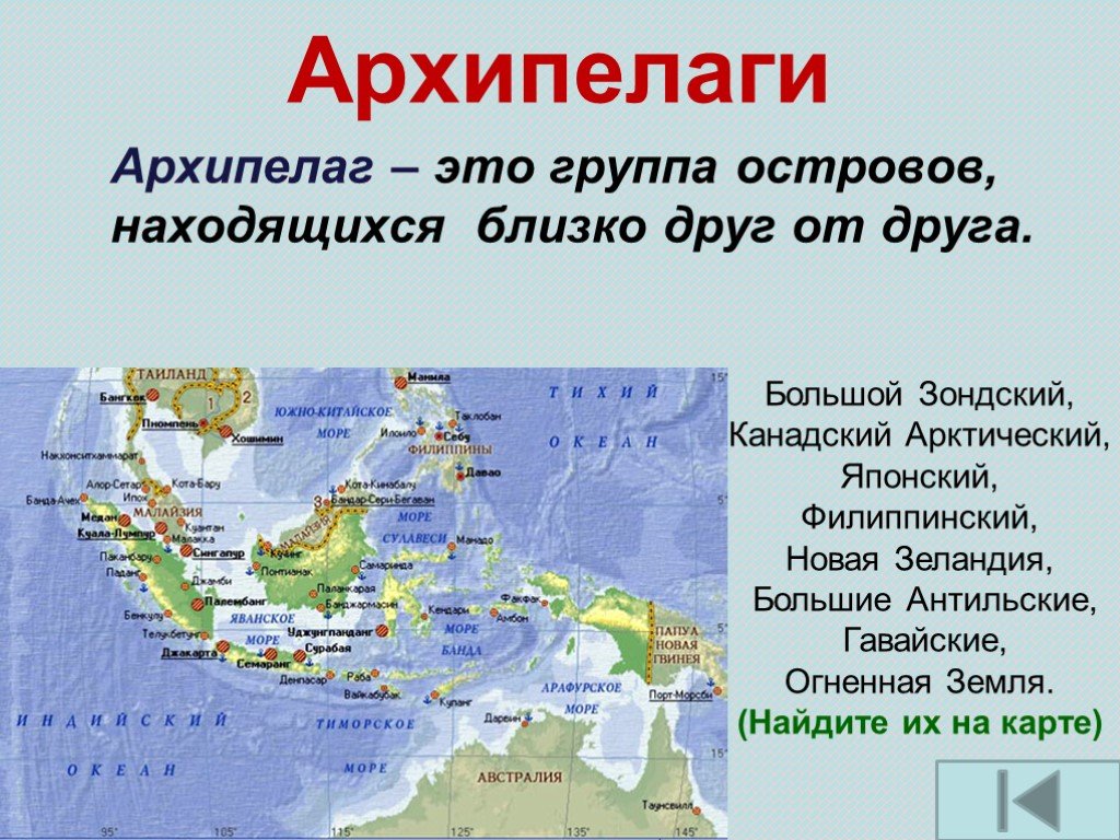 Укажите острова россии. Малайский архипелаг на карте. Острова малайского архипелага на карте.