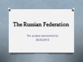 The Russian Federation. The project was created by 26.03.2012