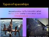 Types of spaceships. Manned spaceships to fly into orbit called the ships satellite and fly to other celestial bodies - interplanetary spaceships .
