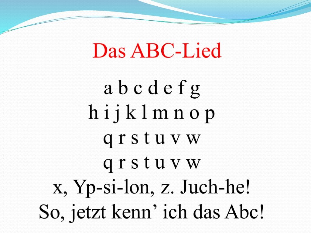 Das abc. Das ABC Lied песня. Немецкая Lied. Das ABC-Lied песня на немецком. Песенка das ABC Lied немецкий алфавит.