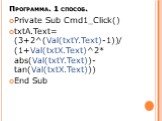 Private Sub Cmd1_Click() txtA.Text= (3+2^(Val(txtY.Text)-1))/ (1+Val(txtX.Text)^2* abs(Val(txtY.Text))-tan(Val(txtX.Text))) End Sub