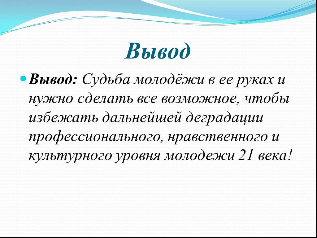 Презентация молодежные организации рф