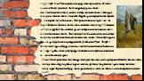 1237-1238 гг. на Русь ворвались орды татаро-монгол. В этих сложнейших условиях Александр определил свою внешнеполитическую линию: отпор захватчикам с Запада и мирные отношения с Золотой Ордой, для вооружённой борьбы с которой ещё не было сил. Похоронив отца в 1246 г., он, по требованию Батыя, поехал