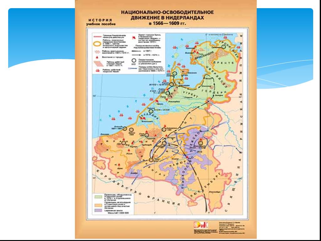 Освободительной борьбы нидерландов против испании. Нидерландская революция 16 века карта 7 класс. Освоболиеьлтная войны в нкдерландах. Республика Соединенных провинций в Нидерландах освободительная.