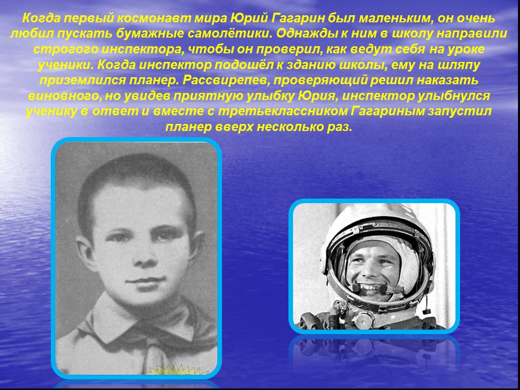 Детство гагарина кратко. Гагарин для детей. Первый космонавт.