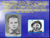Когда первый космонавт мира Юрий Гагарин был маленьким, он очень любил пускать бумажные самолётики. Однажды к ним в школу направили строгого инспектора, чтобы он проверил, как ведут себя на уроке ученики. Когда инспектор подошёл к зданию школы, ему на шляпу приземлился планер. Рассвирепев, проверяющ