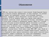 Образование. В 1955 году, закончив семь классов и начав восьмой, Иосиф Бродский бросил школу и поступил учеником фрезеровщика на завод «Арсенал». Это решение было связано как с проблемами в школе, так и с желанием Бродского финансово поддержать семью. Безуспешно пытался поступить в школу подводников