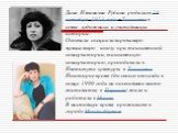 Дина Ильинична Рубина родилась 19 сентября 1953 года в Ташкенте в семье художника и учительницы истории. Окончила специализированную музыкальную школу при ташкентской консерватории, ташкентскую консерваторию, преподавала в Институте культуры в Ташкенте. Некоторое время (до своего отъезда в конце 199