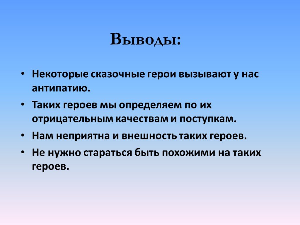 Определите идею сказки повесть о том