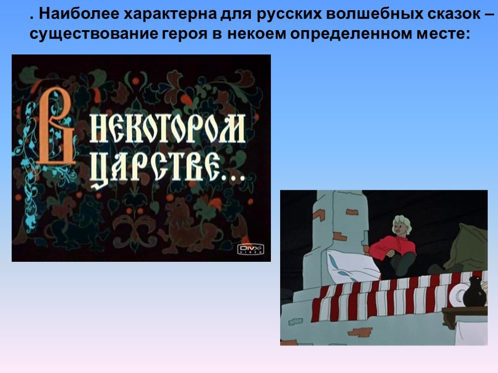 Определите идею сказки повесть о том. Пример описательной сказок. Повествовательные сказки. Повествование в сказках. Повествовательные сказки список.